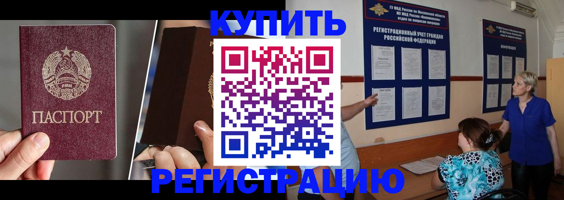прописка 2025 в Всеволожске