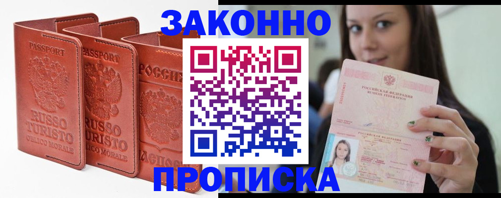 прописка поиск в Всеволожске